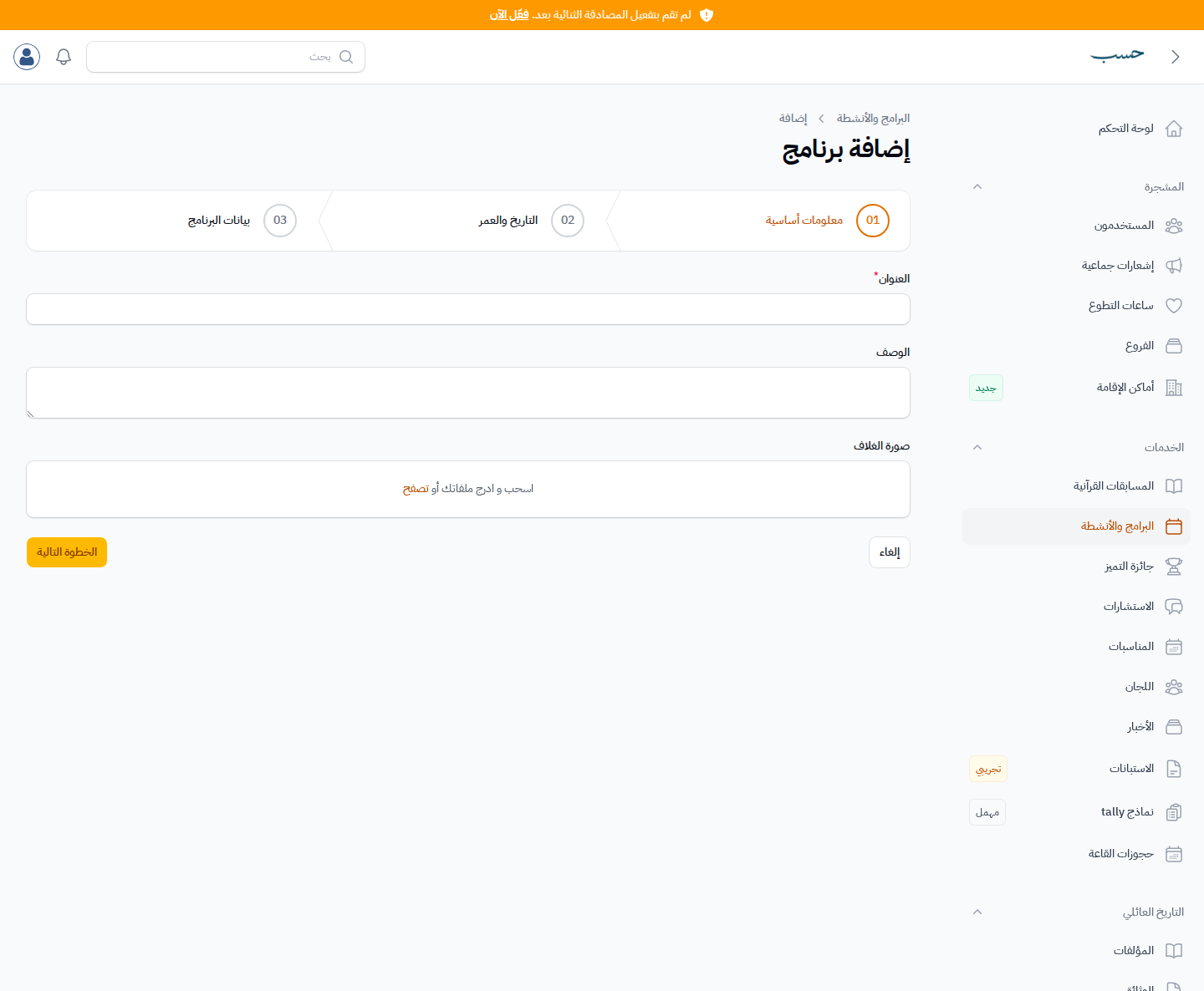 نموذج إنشاء برنامج
