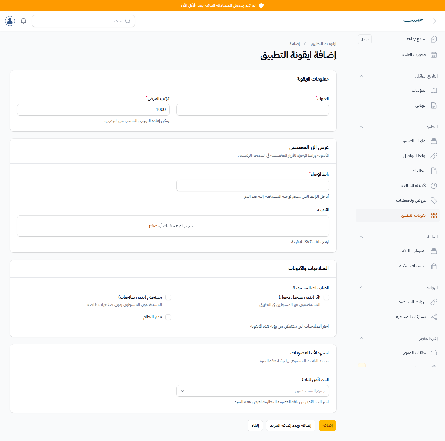 نموذج إنشاء زر مخصص