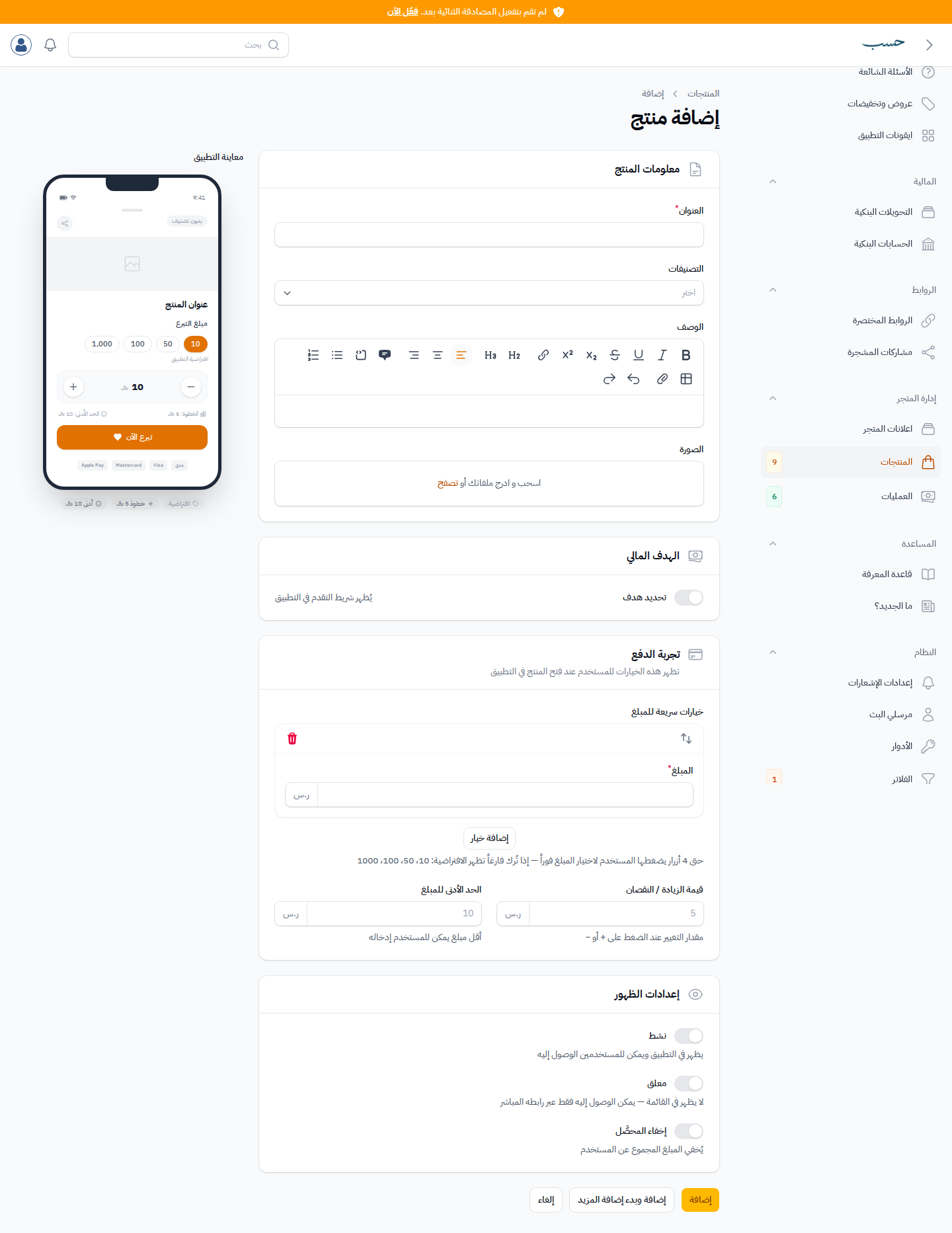 نموذج إنشاء منتج
